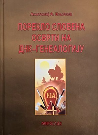 POREKLO SLOVENA OSVRTI NA DNK-GEOLOGIJU